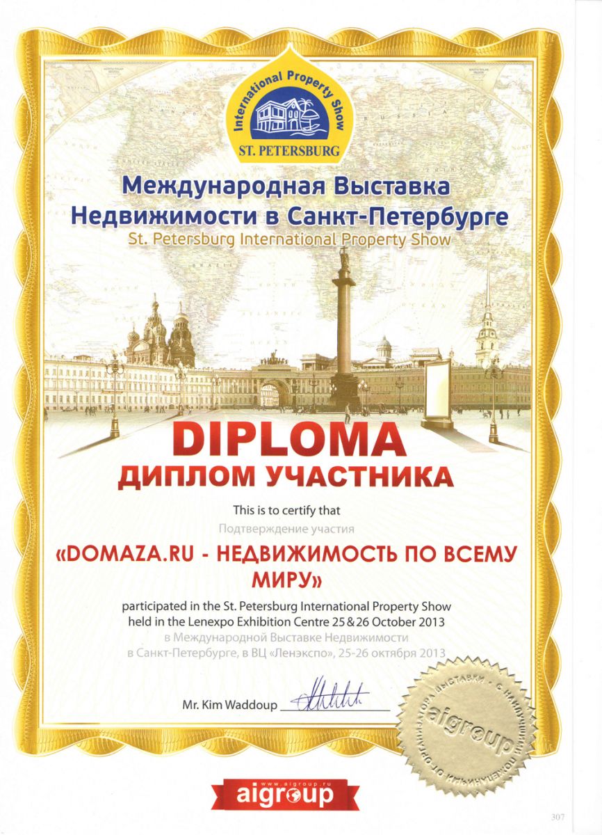 Domaza.ru participó en la feria Saint Petersburg International Property Show
